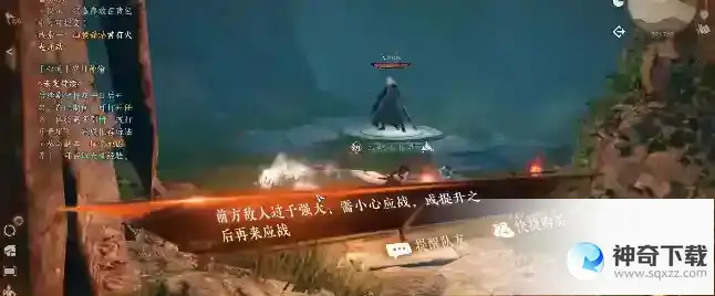 逆水寒手游 高功力紫装获取方法