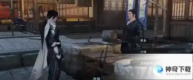 逆水寒手游 高功力紫装获取方法
