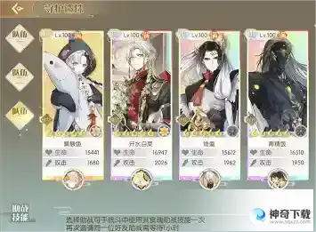 食物语守护遗珠阵容搭配攻略