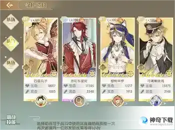食物语守护遗珠阵容搭配攻略