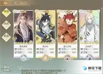 食物语守护遗珠阵容搭配攻略