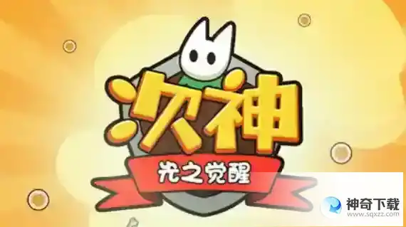 次神光之觉醒兑换码大全 最新兑换码有哪些