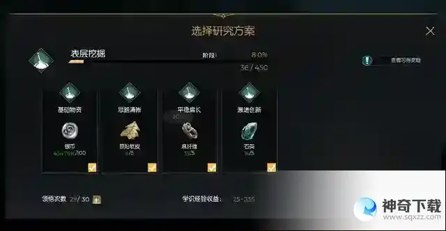 黑暗与光明金币怎么获取