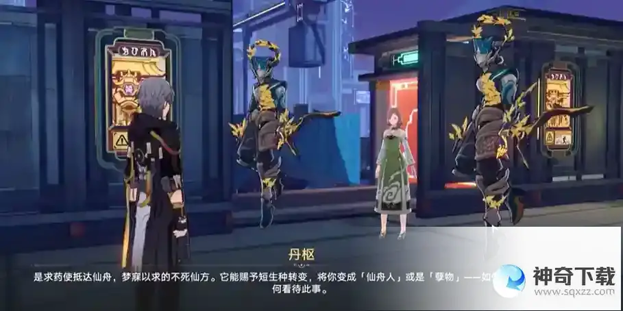 崩坏星穹铁道放过丹枢攻略