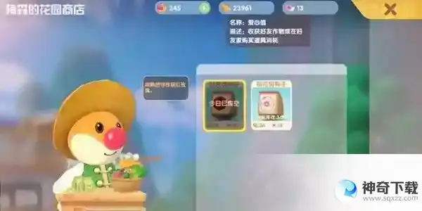 摩尔庄园爱心值增加攻略