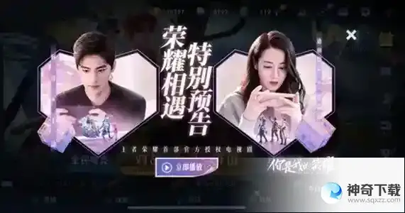 王者荣耀乔晶晶把电梯密码改成了什么
