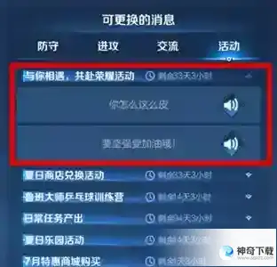 王者荣耀乔晶晶把电梯密码改成了什么