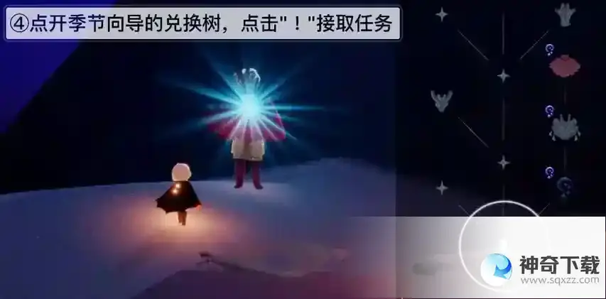 光遇夜行季季节任务一攻略
