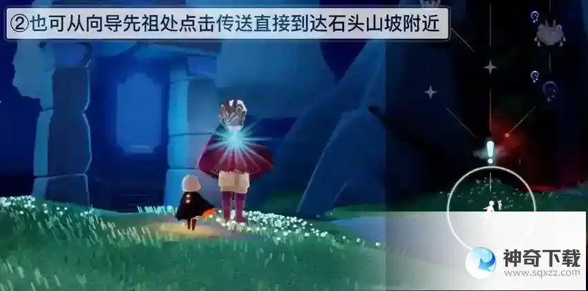 光遇夜行季季节任务一攻略
