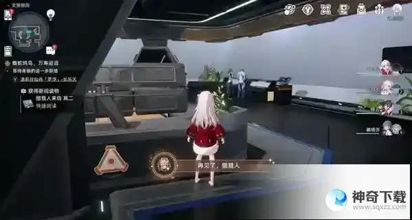 崩坏星穹铁道再见了猎慧人成就达成攻略