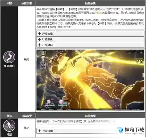 崩坏：星穹铁道景元和刃谁强？