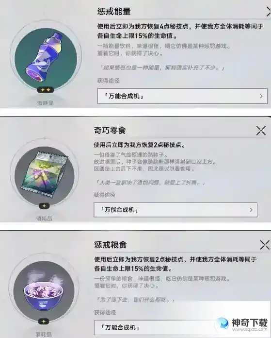 崩坏星穹铁道秘技点恢复攻略