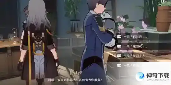 崩坏星穹铁道风雪免疫买什么花