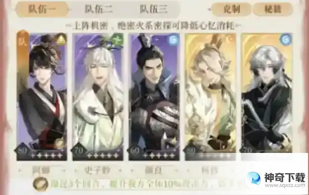 代号鸢再探桃源攻略合集