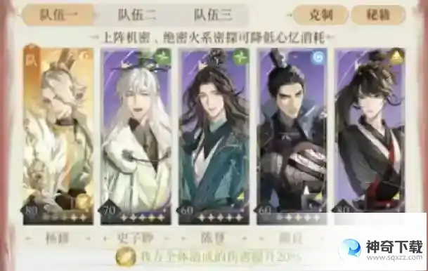 代号鸢再探桃源攻略合集