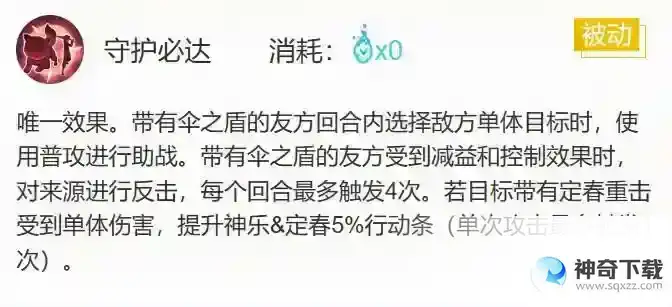 阴阳师神乐 定春御魂搭配2023