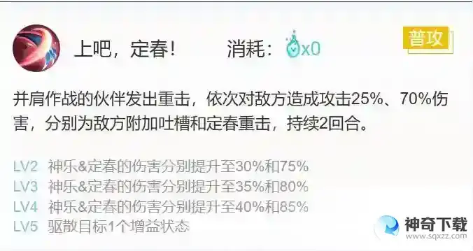 阴阳师神乐 定春御魂搭配2023