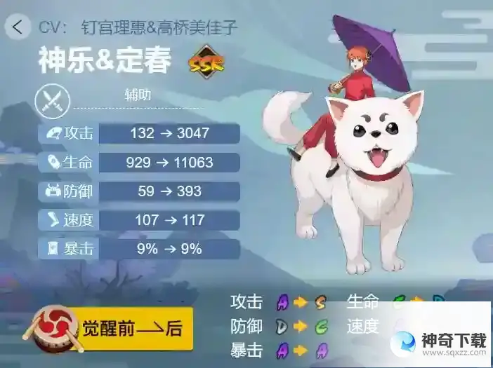 阴阳师神乐 定春御魂搭配2023