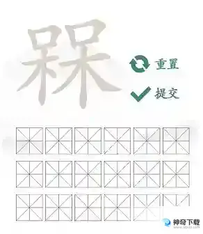 汉字找茬王槑找出18个常见字攻略
