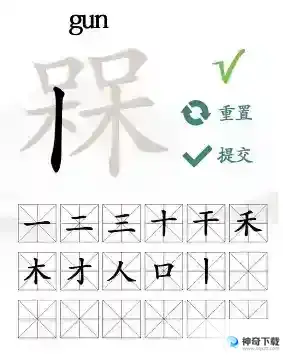 汉字找茬王槑找出18个常见字攻略