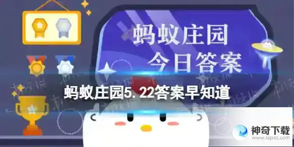 猜一猜：人们常吃的“橄榄菜”主要是什么菜 蚂蚁庄园5.22答案早知道