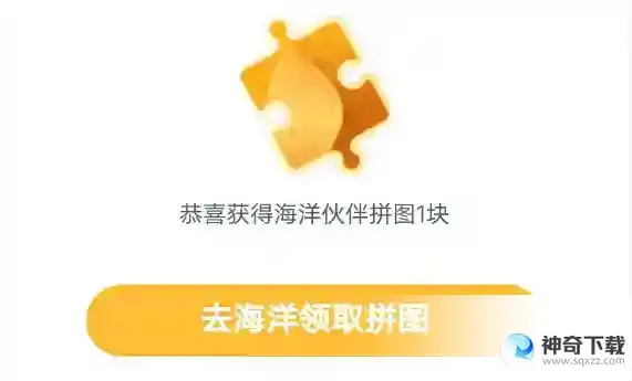 神奇海洋5月21日今日答案  蚂蚁森林神奇海洋 2023 年5月21日