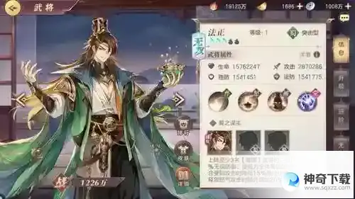 三国志幻想大陆怎么增加闪避
