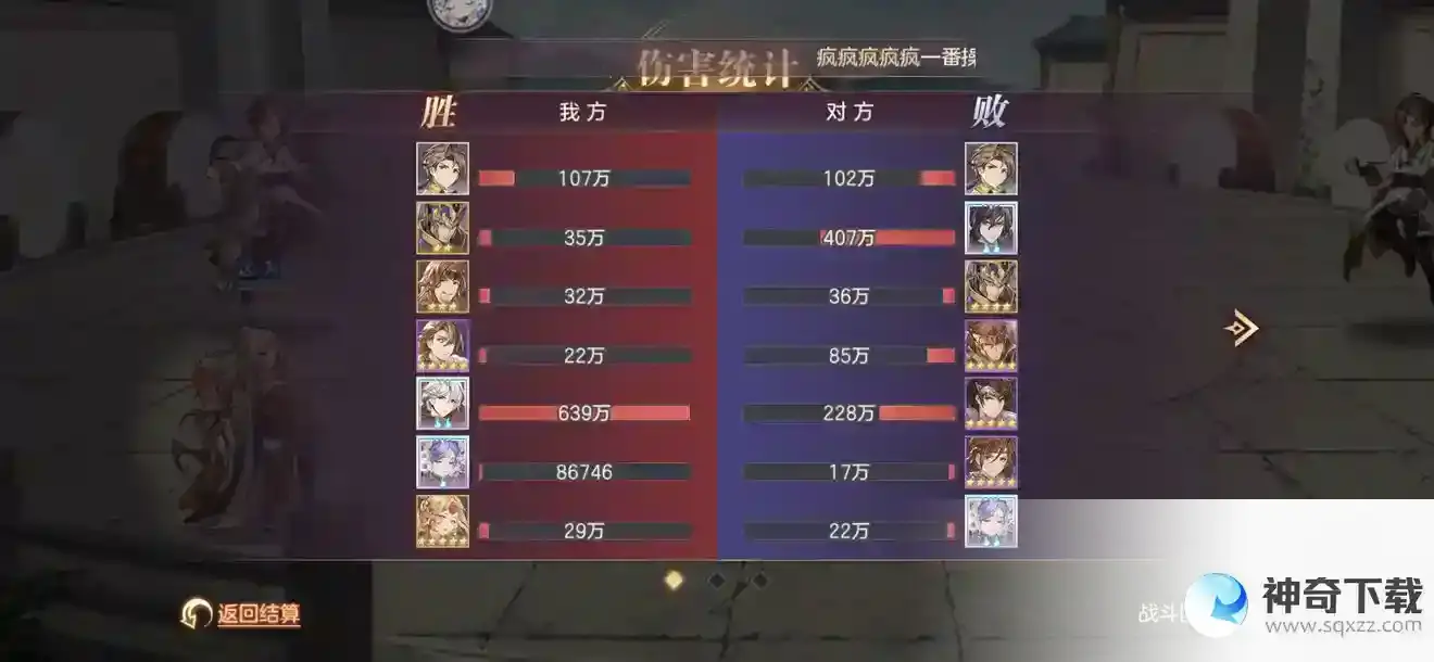 三国志幻想大陆怎么增加闪避