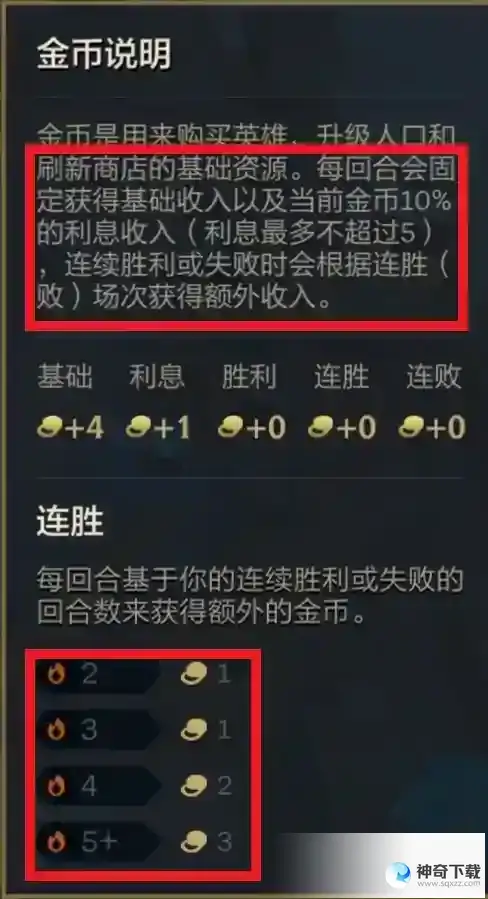 金铲铲之战升人口什么时候升比较省钱