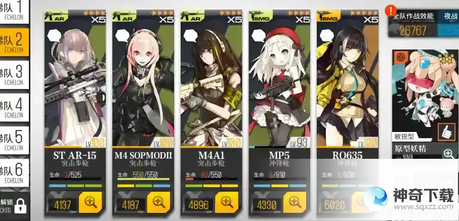 少女前线ar小队阵容怎么搭配