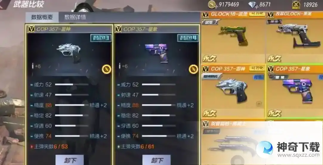 穿越火线手游cop星象多少级出