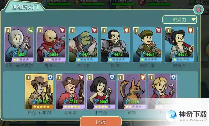 辐射避难所不在线的时候怎么办