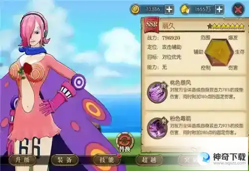 航海王燃烧意志伊娃科夫怎么获得