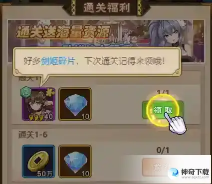 点心萌物语通关奖励