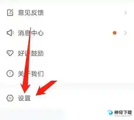 掌上公交怎么设置提醒方式