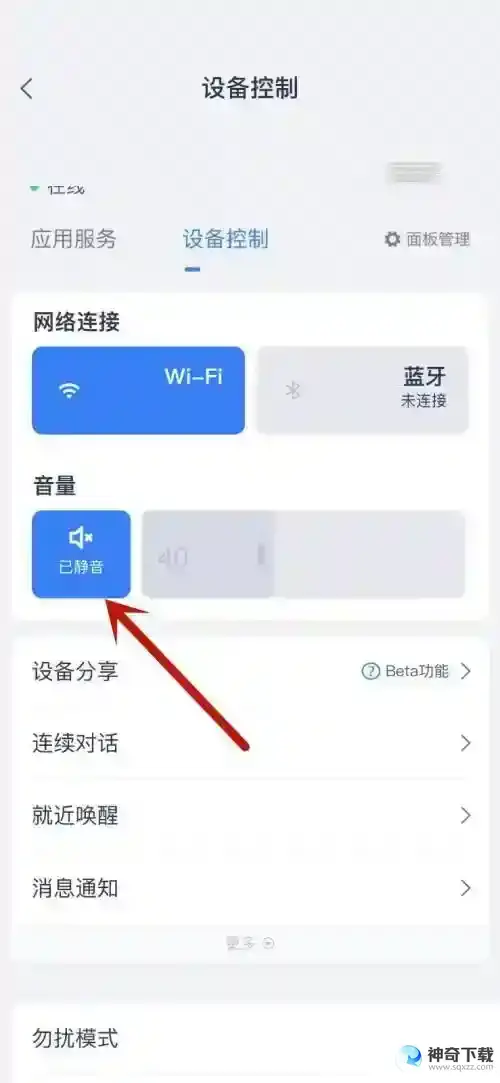天猫精灵来电没有声音怎么办