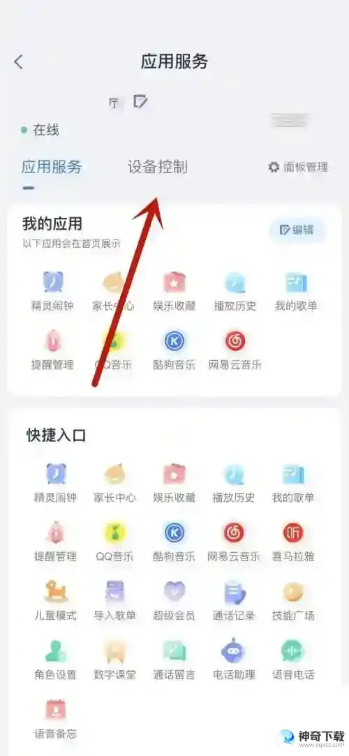 天猫精灵来电没有声音怎么办