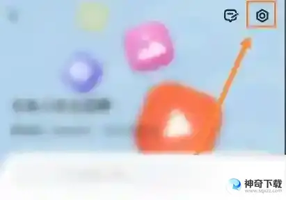 曲奇云盘怎么退出群组
