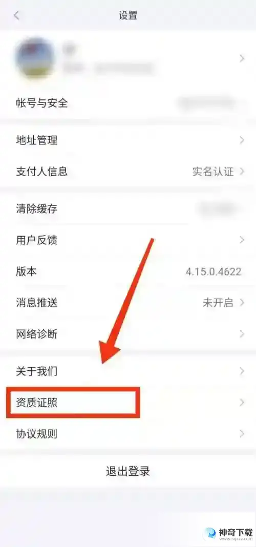 小米有品资质证照怎么查看