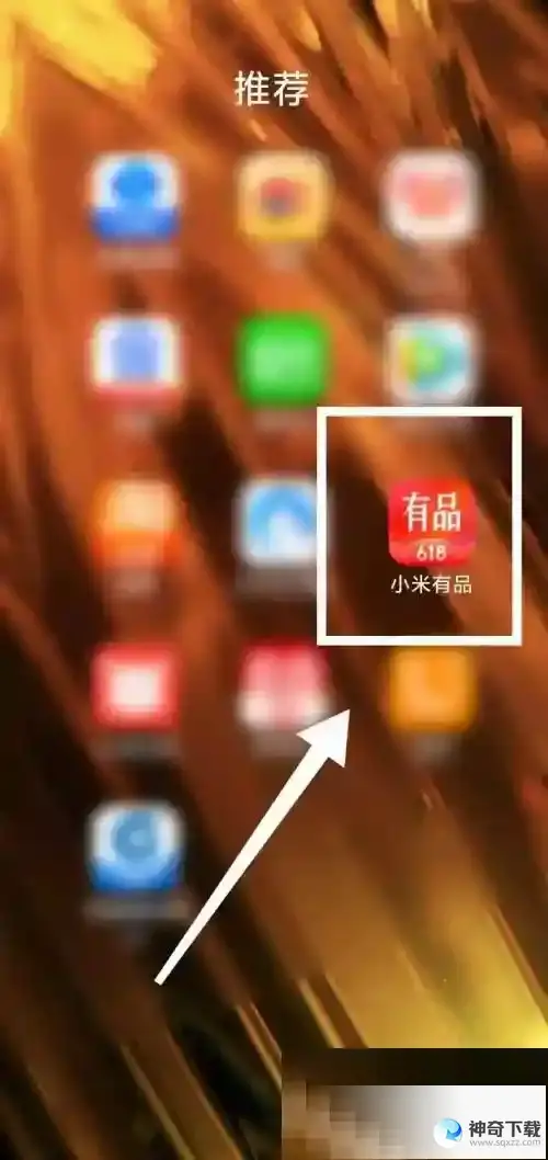 小米有品资质证照怎么查看