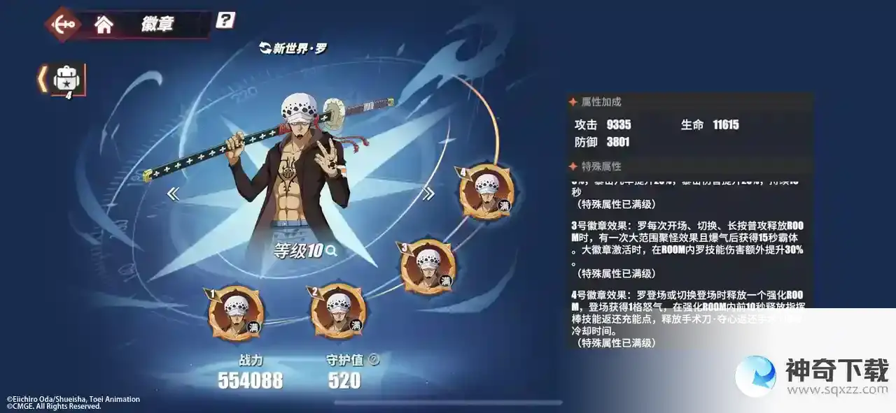 航海王热血航线航海秘籍新世界 罗PVE实战攻略