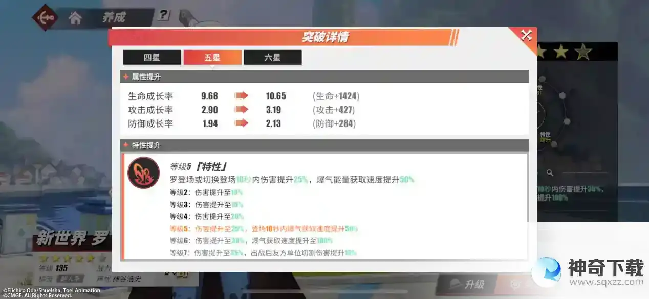 航海王热血航线航海秘籍新世界 罗PVE实战攻略