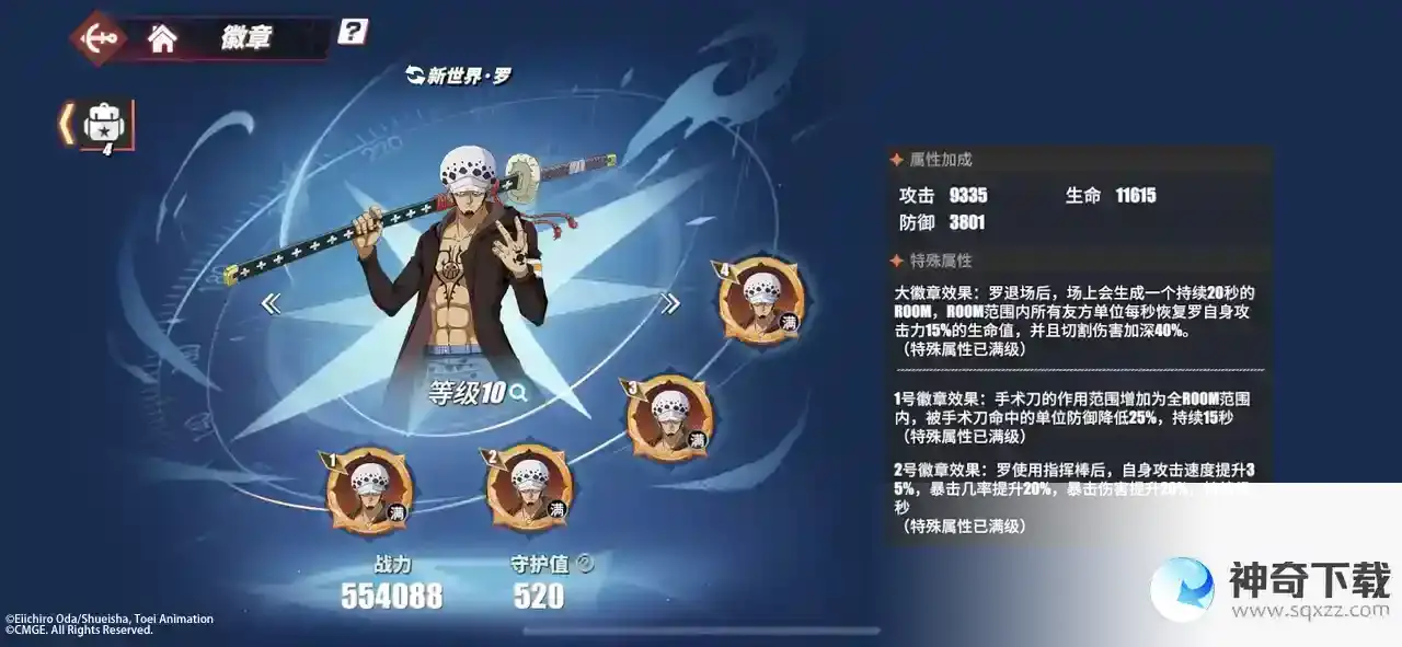航海王热血航线航海秘籍新世界 罗PVE实战攻略