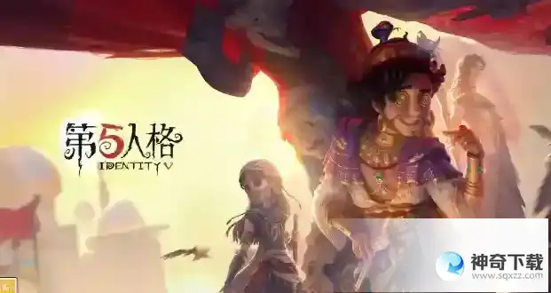 第五人格2023最新礼包码