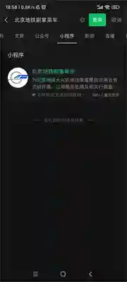 微信刷掌支付怎么用