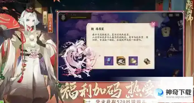 阴阳师ssr式神2023最新兑换码