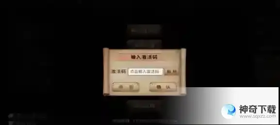 烟雨江湖礼包兑换码激活在哪里输入