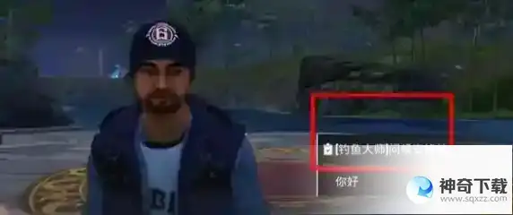 和平精英绿洲世界怎么获得鱼竿