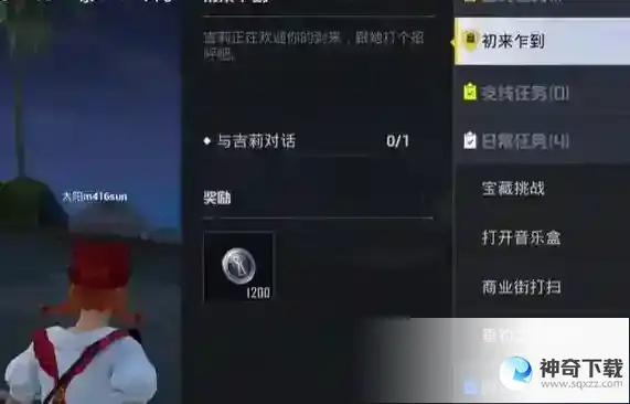 和平精英绿洲世界怎么获得鱼竿