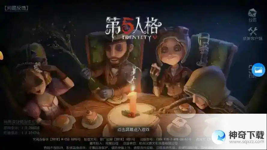 第五人格5月最新礼包码2023永久有效